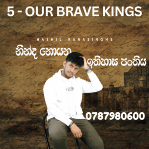 Lesson 5 - Our Brave Kings